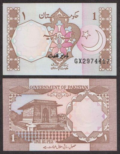 Лот: 18847514. Фото: 1. Пакистан 1 рупия 1983 P:27l ПРЕСС. Азия