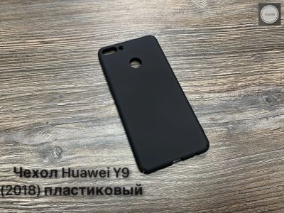 Лот: 11917032. Фото: 1. Чехол Huawei Y9 (2018) пластиковый... Чехлы, бамперы