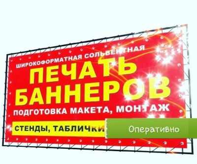 Лот: 11946606. Фото: 1. производство наружной рекламы. Другие (реклама, дизайн, полиграфия)