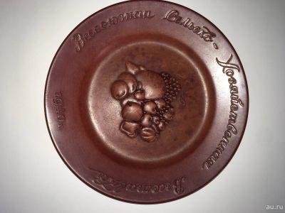 Лот: 17948851. Фото: 1. Тарелка 1940 года. Тарелки, блюда, салатники