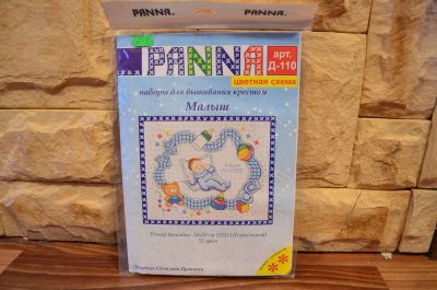Лот: 4994384. Фото: 1. Набор для вышивания Panna Д-0110... Вышивание