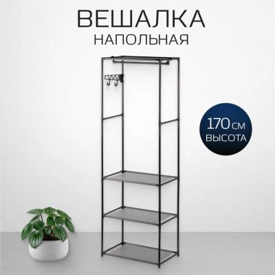 Лот: 24107032. Фото: 1. Вешалка напольная 55х35х170 см... Крючки, вешалки