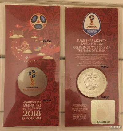 Лот: 8927710. Фото: 1. 25 рублей 2018 (2016). Чемпионат... Россия после 1991 года