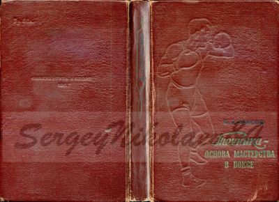 Лот: 12679399. Фото: 1. Техника - Основа мастерства в... Книги