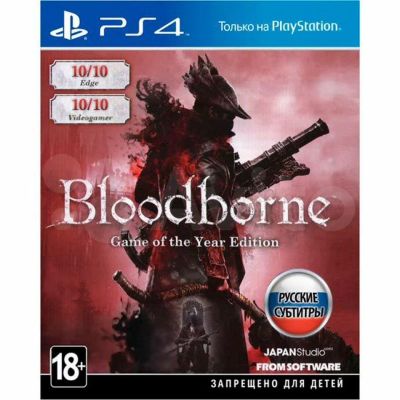 Лот: 17380945. Фото: 1. Диск Bloodborne: Game of the Year... Игры для консолей