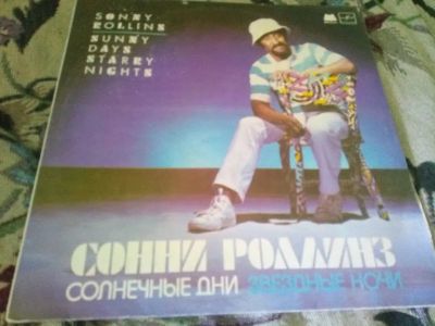 Лот: 20599424. Фото: 1. Сонни Роллинз = Sonny Rollins... Аудиозаписи