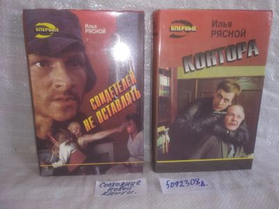Лот: 25780768. Фото: 1. ок.(5092308А) Серия: Черная кошка... Художественная