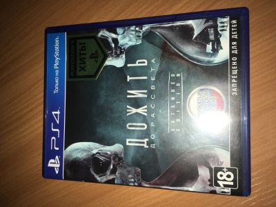Лот: 13131752. Фото: 1. Дожить до рассвета PS4. Игры для консолей