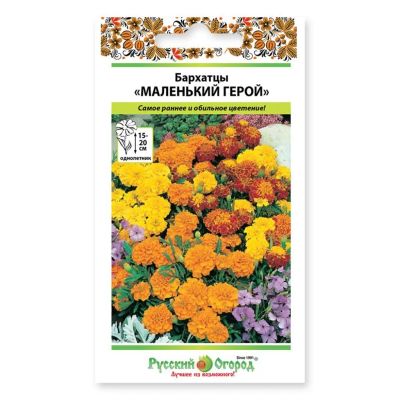 Лот: 24989594. Фото: 1. Семена Цветы, Бархатцы, Маленький... Другое (семена, рассада, садовые растения)