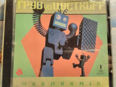 Лот: 11925843. Фото: 1. Грув & Цветкоff - Madmax mix 2004. Аудиозаписи
