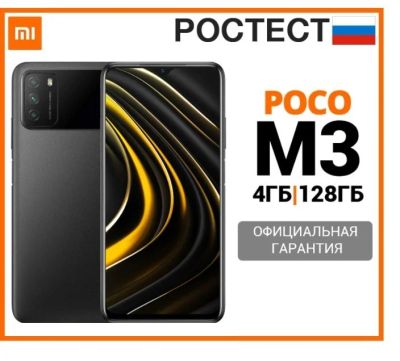 Лот: 17959424. Фото: 1. Гарантия 1 ГОД! РСТ вeрсия! Xiaomi... Смартфоны