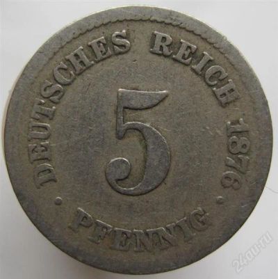Лот: 1847583. Фото: 1. vz Германия 5 пфенигов 1876 J. Германия и Австрия