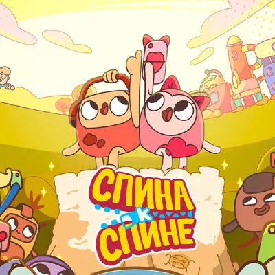 Лот: 24290176. Фото: 1. Спина к спине. Видеозаписи, фильмы