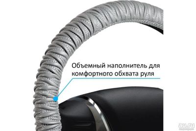 Лот: 10201021. Фото: 1. Оплетка на руль Senator Carolina... Чехлы, коврики, оплетки руля