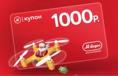 Лот: 10710750. Фото: 1. Куплю 2 купона Мвидео (скидка... Подарочные сертификаты, купоны, промокоды