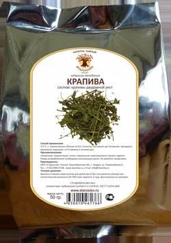 Лот: 9881515. Фото: 1. Крапива. Народная медицина, БАДы