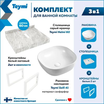 Лот: 25201216. Фото: 1. Столешница с раковиной Teymi Helmi... Раковины, умывальники