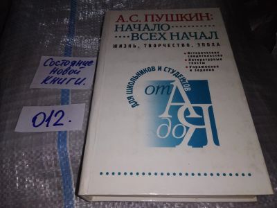 Лот: 16217941. Фото: 1. Карпушин С.В., Ковалева Е.С... Мемуары, биографии