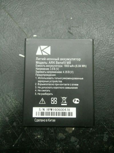 Лот: 11188181. Фото: 1. Акб Ark Benefit M8. Аккумуляторы