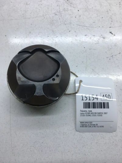 Лот: 20378783. Фото: 1. Поршень Lexus Gs300 2007 1310131040... Двигатель и элементы двигателя