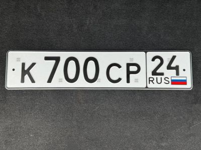 Лот: 22846836. Фото: 1. Продам гос.номер К 700 СР 24. Госномера