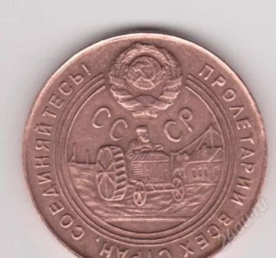 Лот: 2805409. Фото: 1. 50 копеек 1929 год- с заключением... Россия и СССР 1917-1991 года