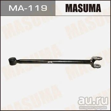 Лот: 14425650. Фото: 1. Masuma MA-119 Рычаг нижний rear... Ходовая, подвеска, рулевое управление