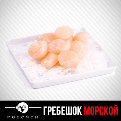 Лот: 15832838. Фото: 1. Морской гребешок. Икра, рыба, морепродукты