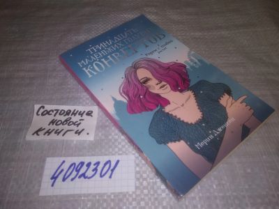 Лот: 25131089. Фото: 1. (4092301)Тринадцать маленьких... Художественная