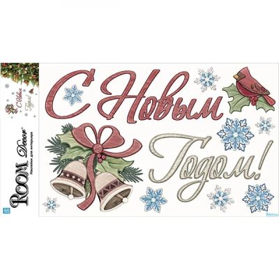 Лот: 18166162. Фото: 1. Стикер С Новым годом Room Decor... Гирлянды, шарики, новогодние аксессуары