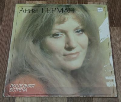 Лот: 25200421. Фото: 1. Анна Герман Последняя встреча. Аудиозаписи