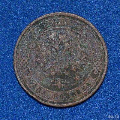 Лот: 12713128. Фото: 1. 1 копейка 1915 (477). Россия до 1917 года