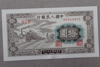 Лот: 25125933. Фото: 1. Китай 10 юаней 1949 года. Частные выпуски, копии банкнот
