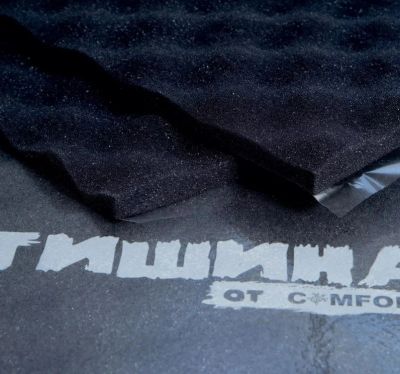 Лот: 25808556. Фото: 1. Шумоизоляция Volna Волна 15мм... Шумоизоляция