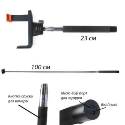 Лот: 6295587. Фото: 1. Монопод #selfie Селфи палка. Держатели для телефонов