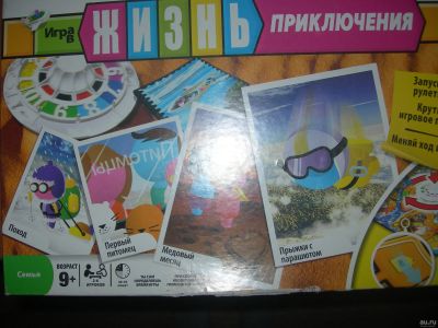 Лот: 18208453. Фото: 1. Настольная игра В жизнь. Детские настольные игры