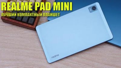 Лот: 21599637. Фото: 1. Планшет Realme PAD MINI, экран... Планшеты