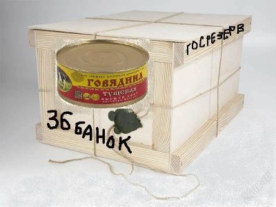 Лот: 58630. Фото: 1. ящик тушенки(36 банок)госрезерв... Разное
