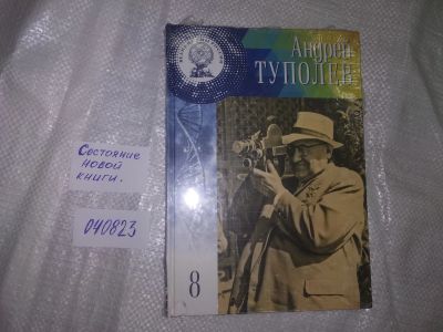 Лот: 20661682. Фото: 1. (040823) Нурмухаметова, А. Андрей... Мемуары, биографии