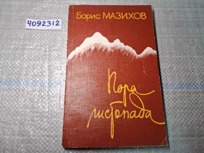 Лот: 24921590. Фото: 1. Oz. (4092312) Пора листопада... Художественная