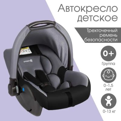 Лот: 25617723. Фото: 1. Автокресло детское, автолюлька... Снегоходы, квадроциклы