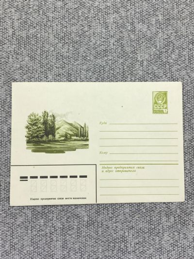 Лот: 25848059. Фото: 1. Почтовый конверт СССР - Пейзаж... Открытки, конверты