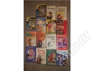 Лот: 195698. Фото: 1. Книги (Любовные романы) 15 шт. Художественная