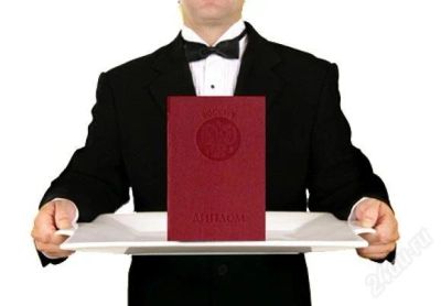Лот: 2007482. Фото: 1. Диплом ОВ. Рефераты, курсовые, дипломные работы
