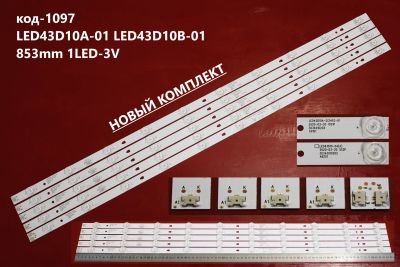 Лот: 19552321. Фото: 1. 1097 p-15 LED String Новый комплект... Запчасти для телевизоров, видеотехники, аудиотехники