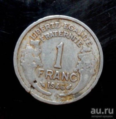 Лот: 8482922. Фото: 1. 1 франк 1946 год Франция. Европа