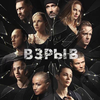 Лот: 24292048. Фото: 1. Взрыв. Видеозаписи, фильмы