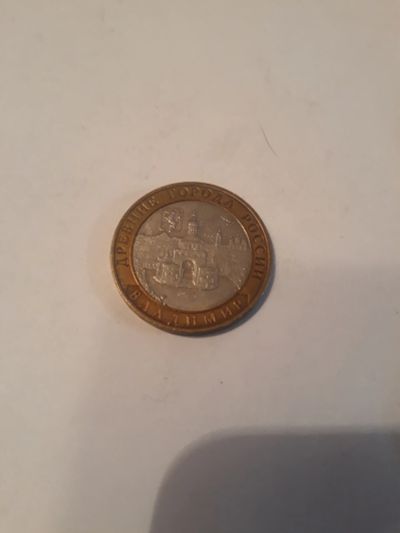 Лот: 18849657. Фото: 1. Монета 10р биметалл. Россия после 1991 года