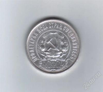 Лот: 649313. Фото: 1. 50 копеек 1922 год. рсфср. (№311м... Россия и СССР 1917-1991 года