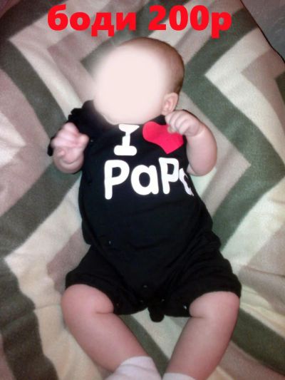 Лот: 10177660. Фото: 1. Боди унисекс - " I love Papa... Костюмы, пиджаки, комбинезоны